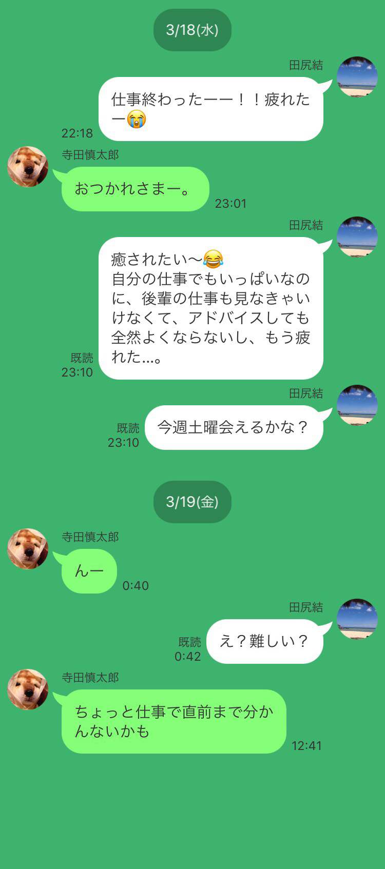 彼氏のLineが遅いのは冷めたから？急に減った男性心理と神対処法