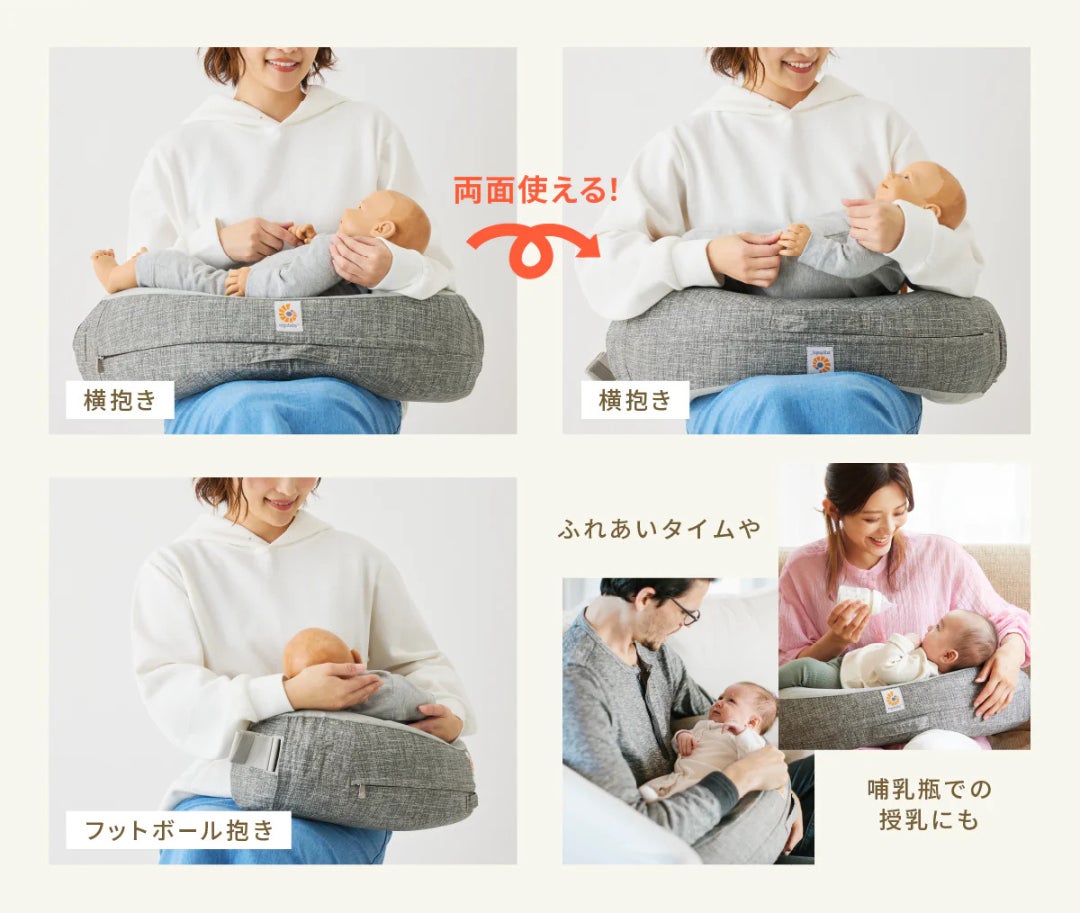 エルゴ授乳クッションの評判と真実！後悔しない選び方を徹底検証