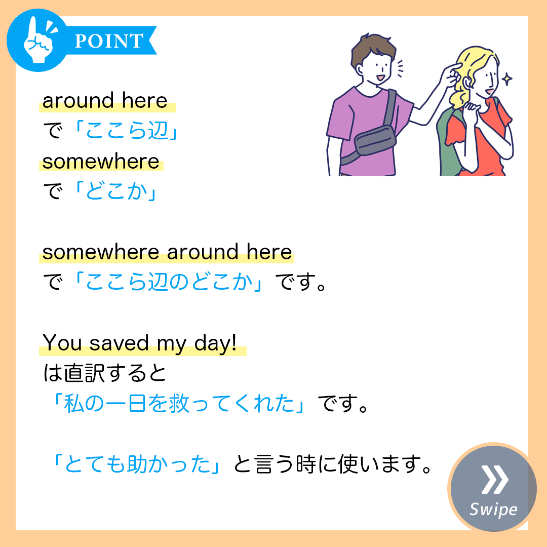 目的地の英語はDestinationだけ？入国審査やタクシーで役立つ使い分け
