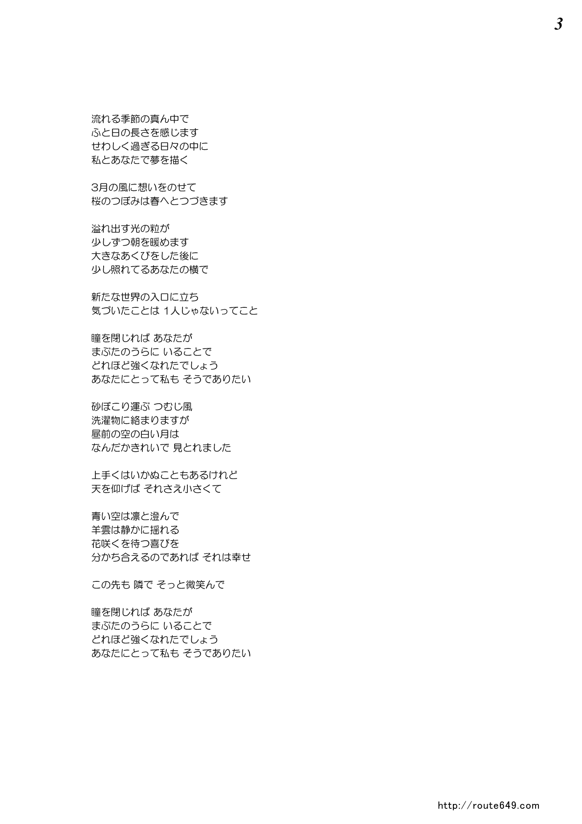 レミオロメン「3月9日」歌詞の意味と誕生秘話｜卒業定番曲の真相