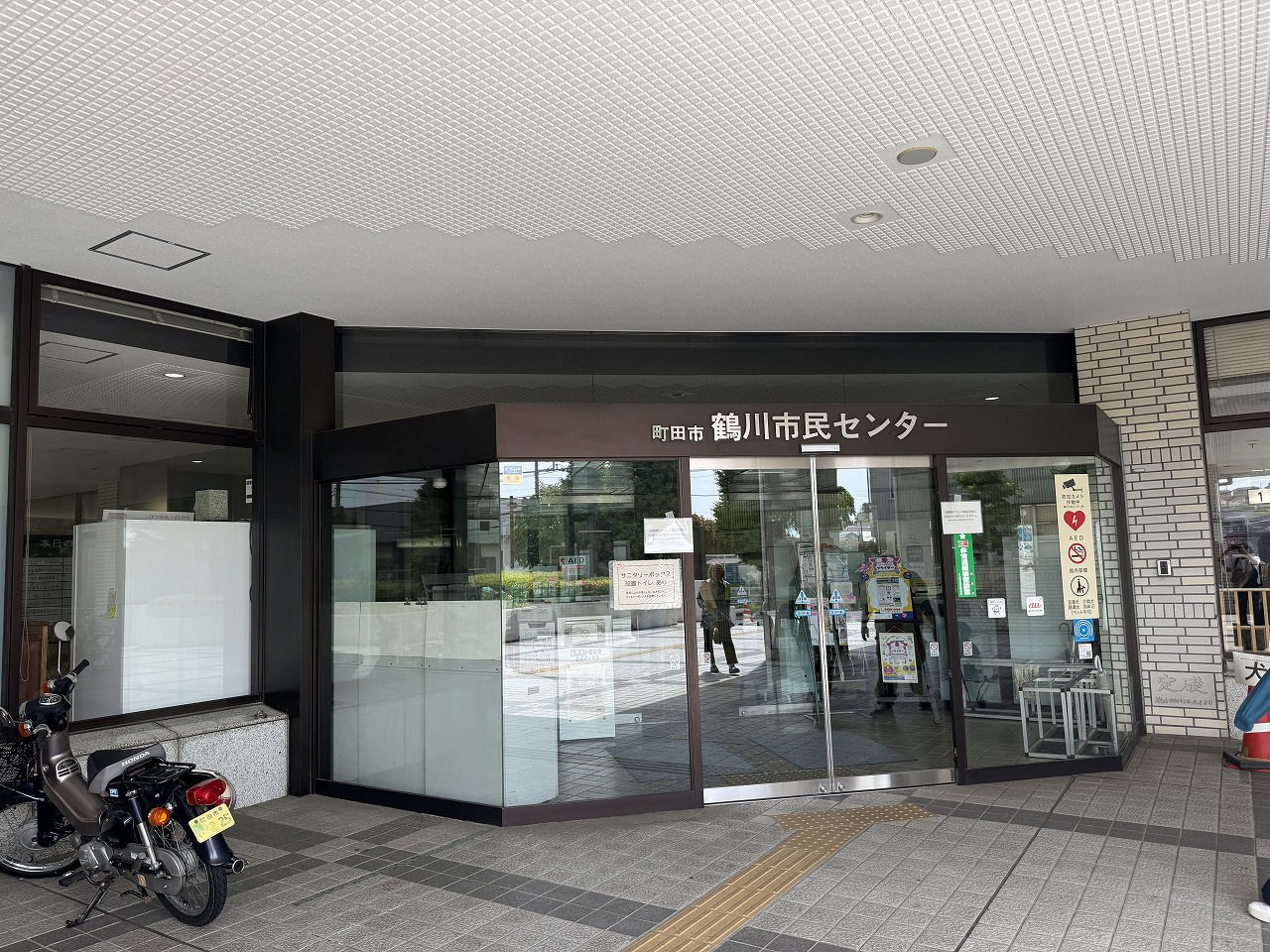 鶴川市民センターの受付時間・予約と住民票発行の手引き【2026】