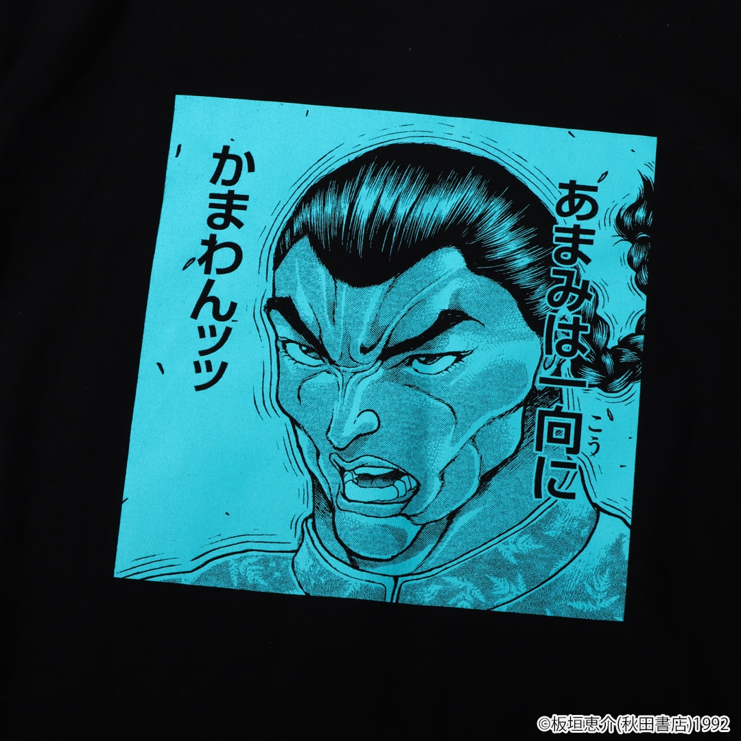 「私は一向にかまわん」の元ネタとは？烈海王の名言誕生と真の魅力