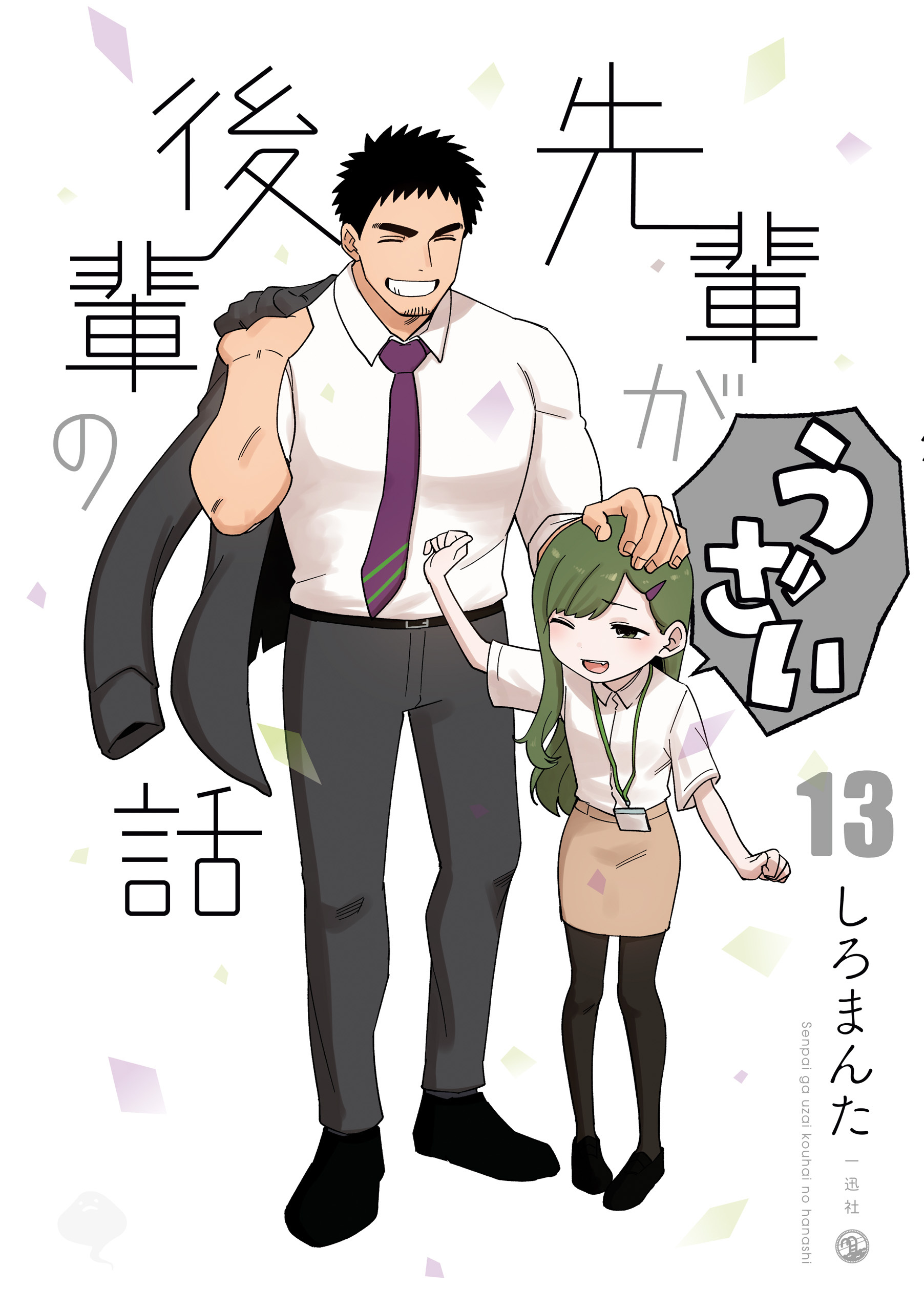 しろまんたの素顔と年齢・結婚の真相！経歴から現在の配信活動まで徹底追跡