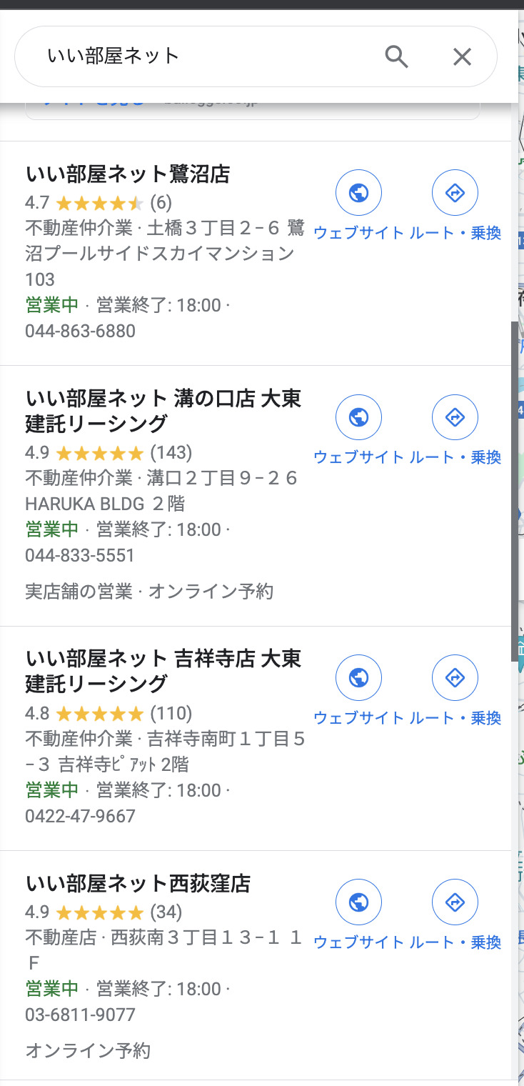 大東建託の賃貸はやばい？騒音や退去費用の悪評と2026年契約の真実