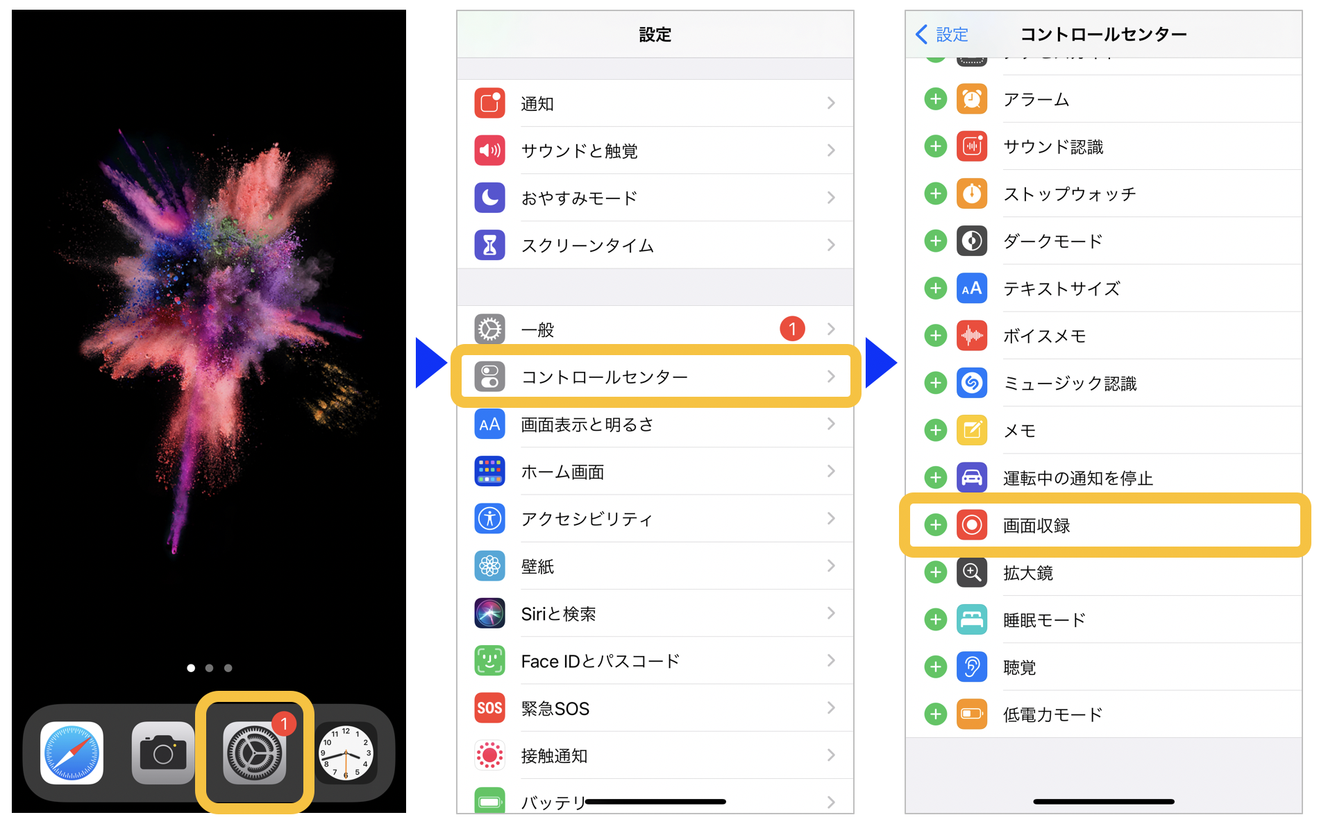 【2026】Iphone画面録画の全手順！音が入らない原因とバレる真相