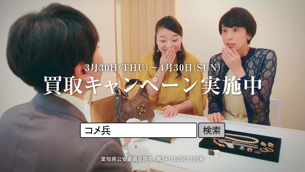 コメ兵Cmの出演女優は誰？黒木瞳や畠山愛理ら歴代キャストと曲の評判