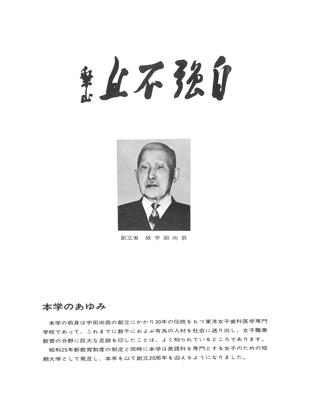 住吉会馬橋一家の組織図と歴代総長｜松戸・柏の勢力と現在を徹底解説