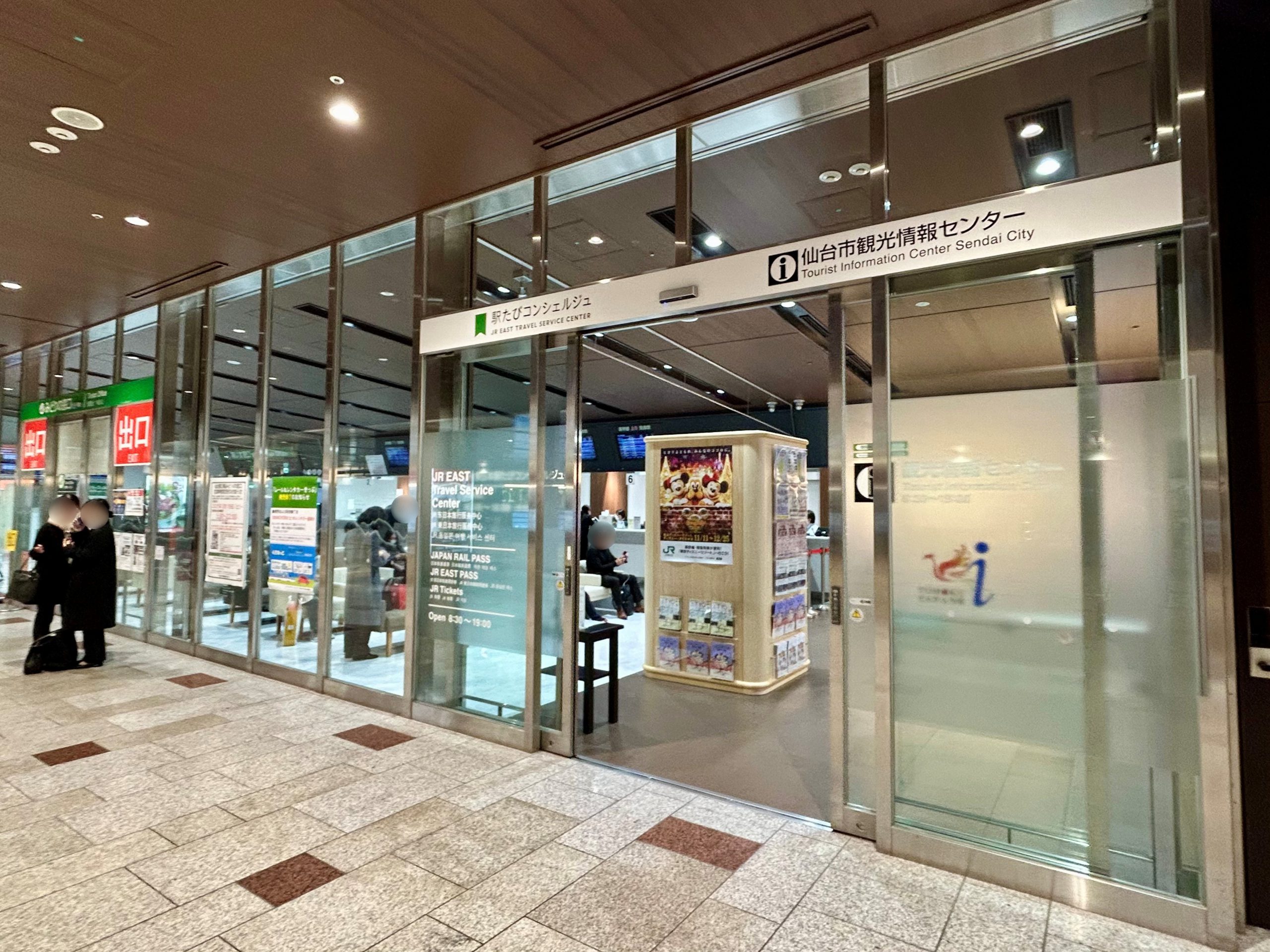 仙台市観光情報センターを200%活用する秘訣！仙台駅直結の裏技まとめ