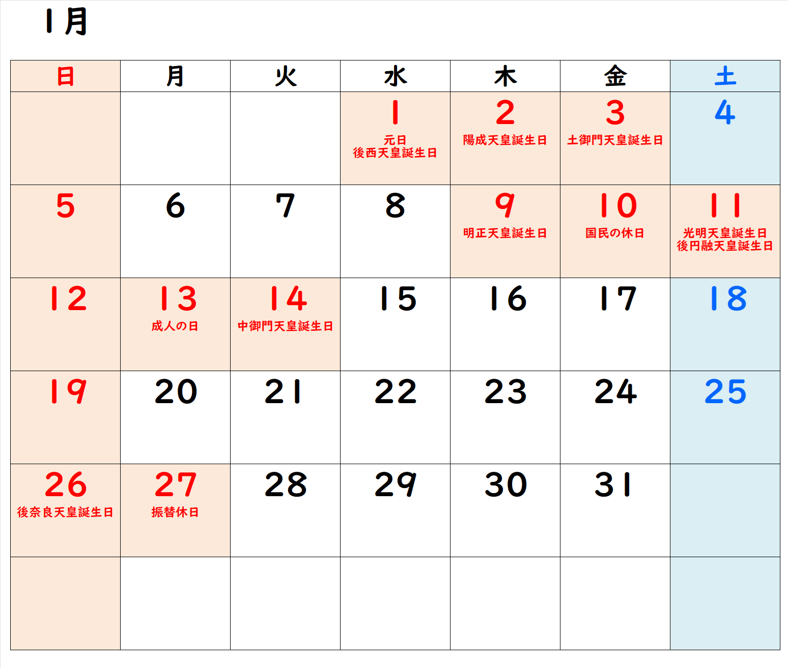 天皇誕生日の休日活用術！大型連休を作る方法と一般参賀のリアル