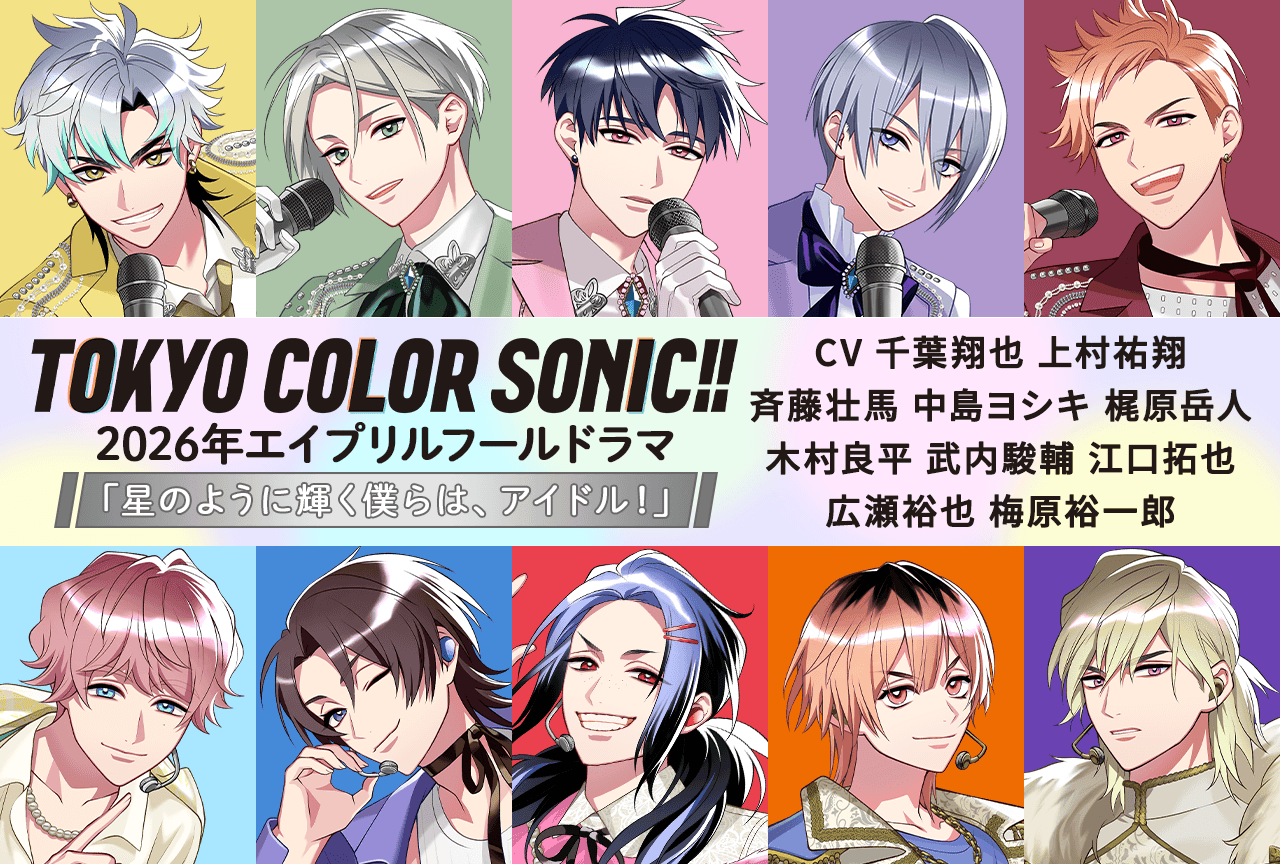 声優のエイプリルフール傑作選！結婚の嘘やガチネタの真相を徹底解説