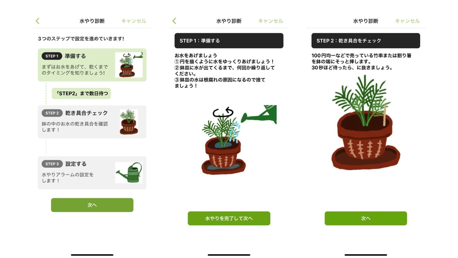 植物育成アプリで枯らさない！2026年最新のおすすめ比較と活用術