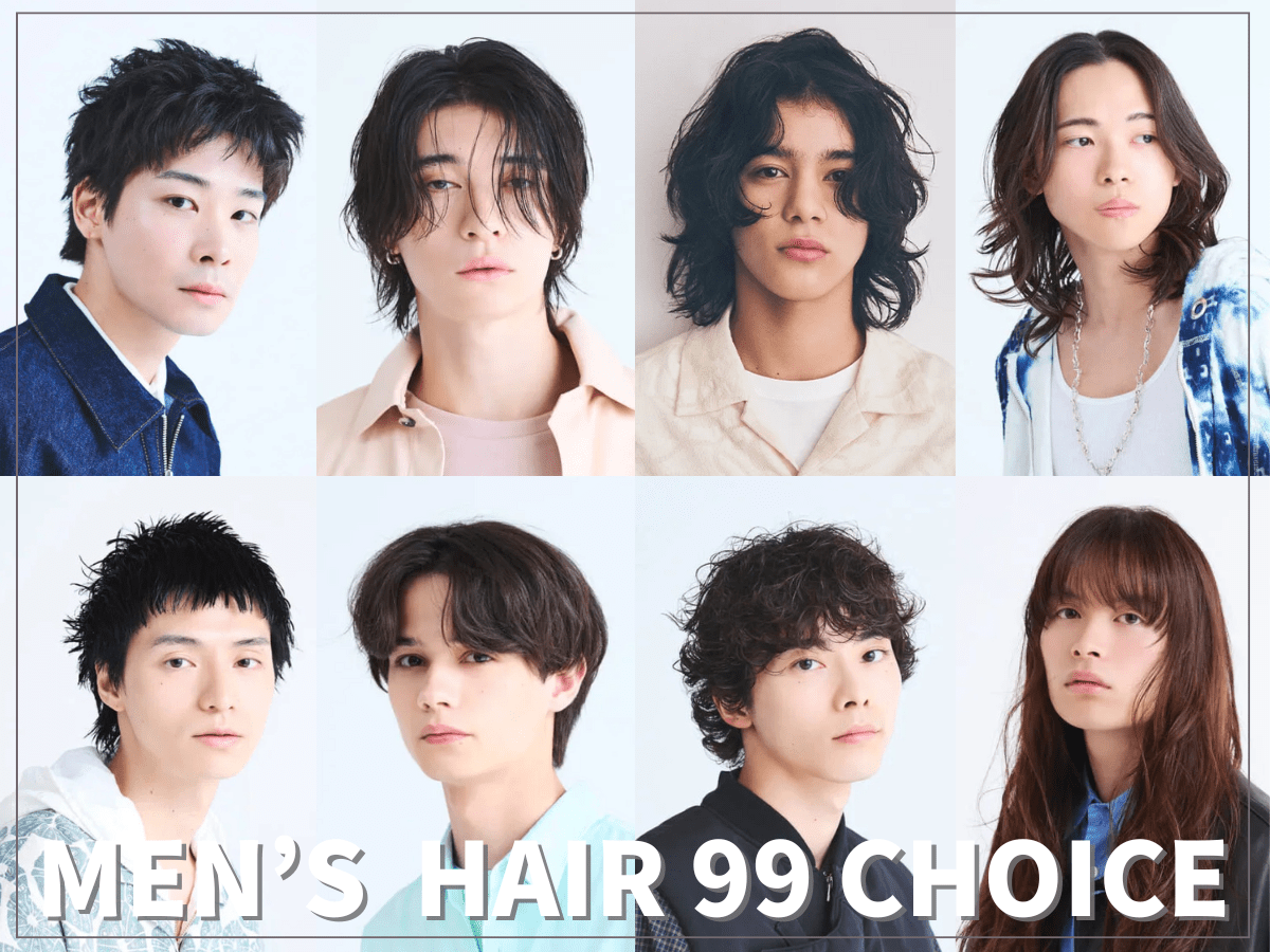 【2026年最新】メンズ人気ヘアスタイル徹底解剖！女子ウケの真相と頼み方