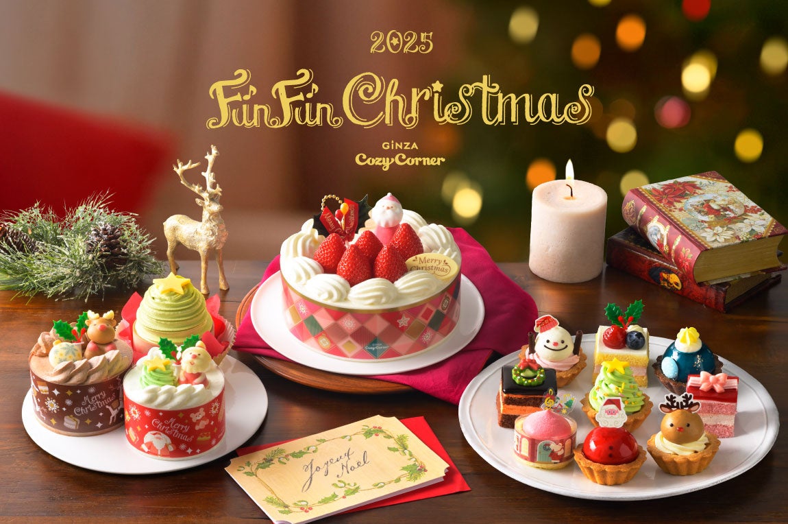 コージーコーナーのクリスマスケーキ2026！予約早割と当日販売の真相