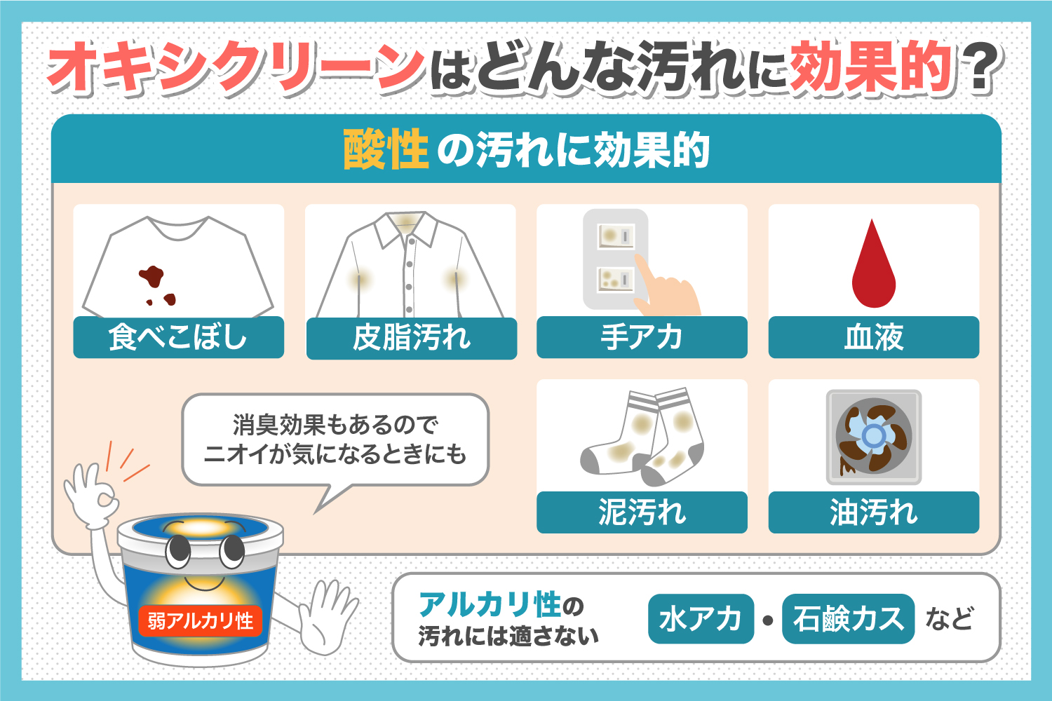 【2026年最新】「オキシ漬け」の罠と真価——プロが明かす失敗しない酸素系漂白剤の全貌と裏技