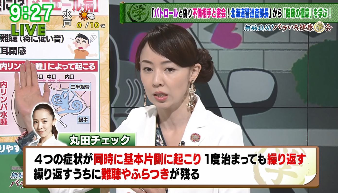 メニエール病と闘う芸能人一覧！壮絶な闘病と復帰の真相2026