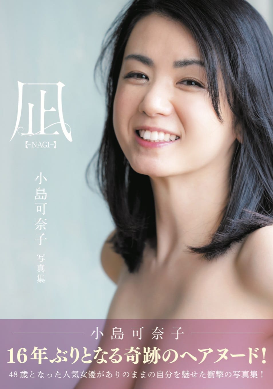 小島可奈子の2026年現在！結婚や夫・子供の噂と引退理由の真相