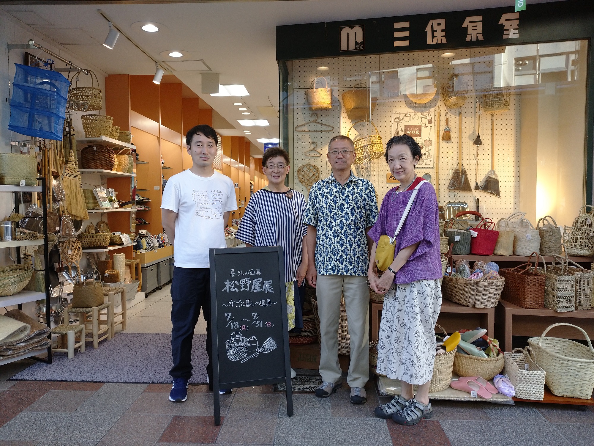 静岡・呉服町の老舗「三保原屋本店」の魅力！一生モノの台所道具と評判