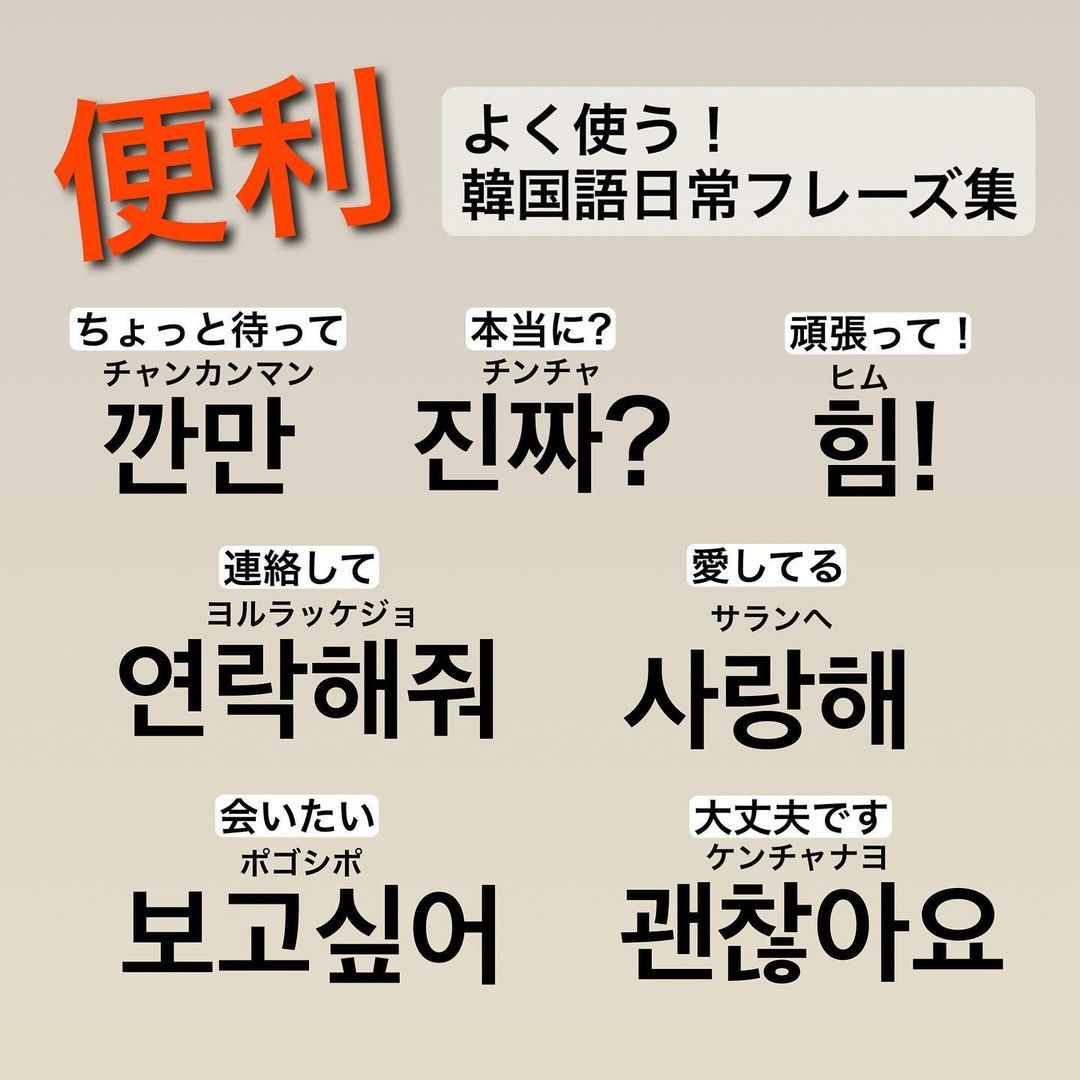 韓国旅行・推し活で即活用！「来週」の韓国語表現と2026年最新のネイティブフレーズ完全ガイド