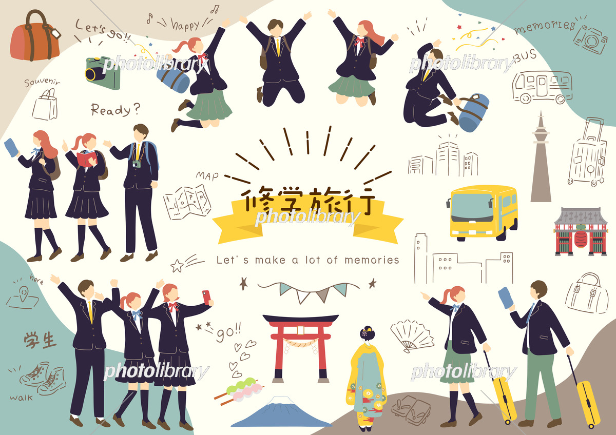 修学旅行しおりイラスト2026！白黒でも映える無料人気素材の選び方