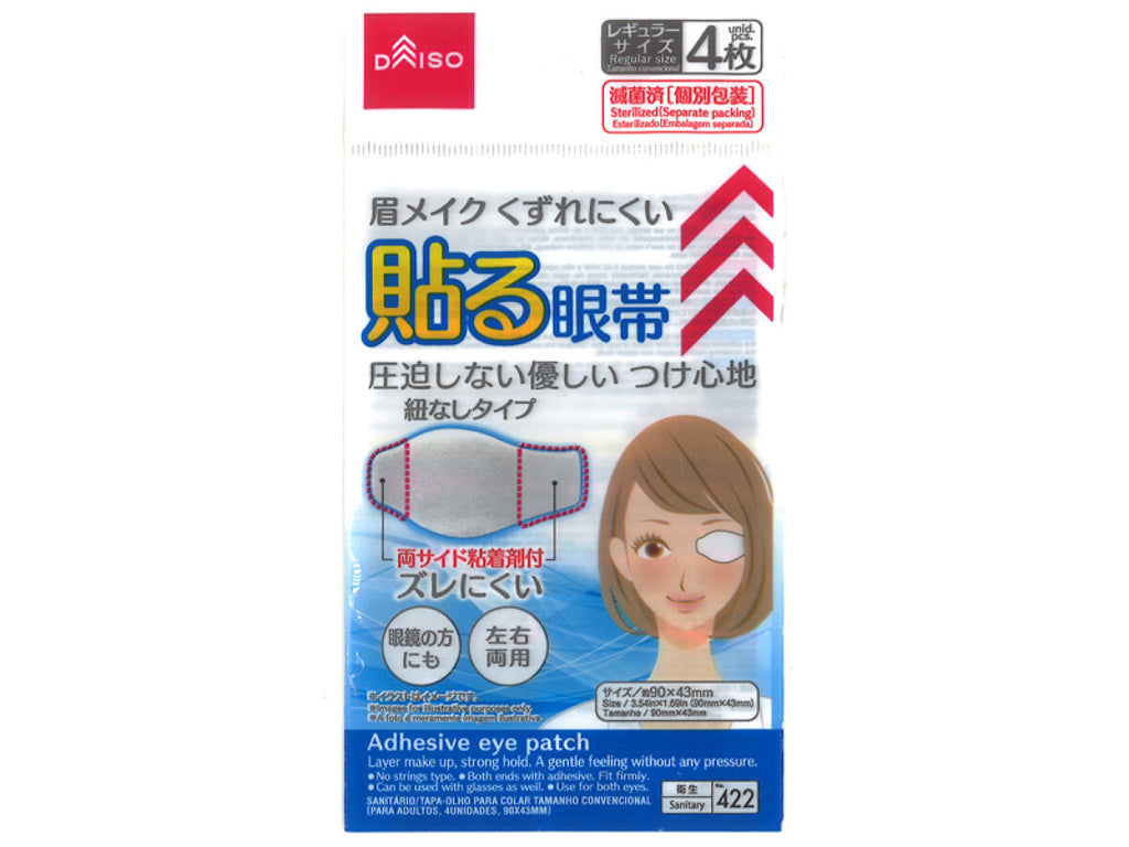 100均の眼帯はどこで買える？ダイソー・セリア徹底比較と薬局との違い
