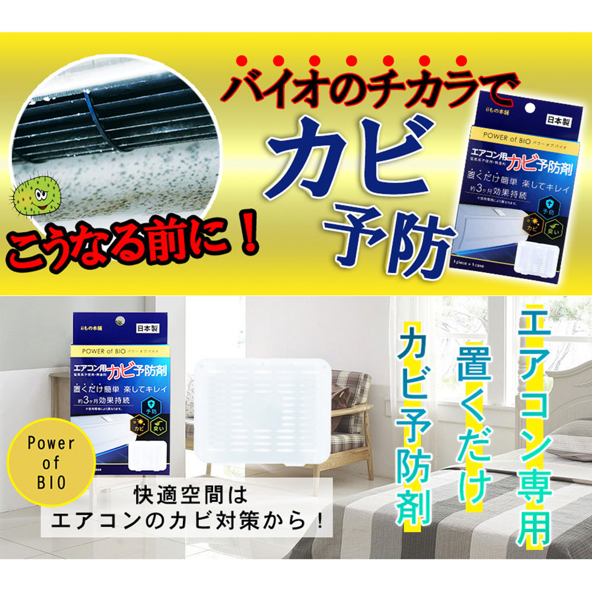 エアコンのカビ防止決定版！送風の真実と2026年最新プロ予防策