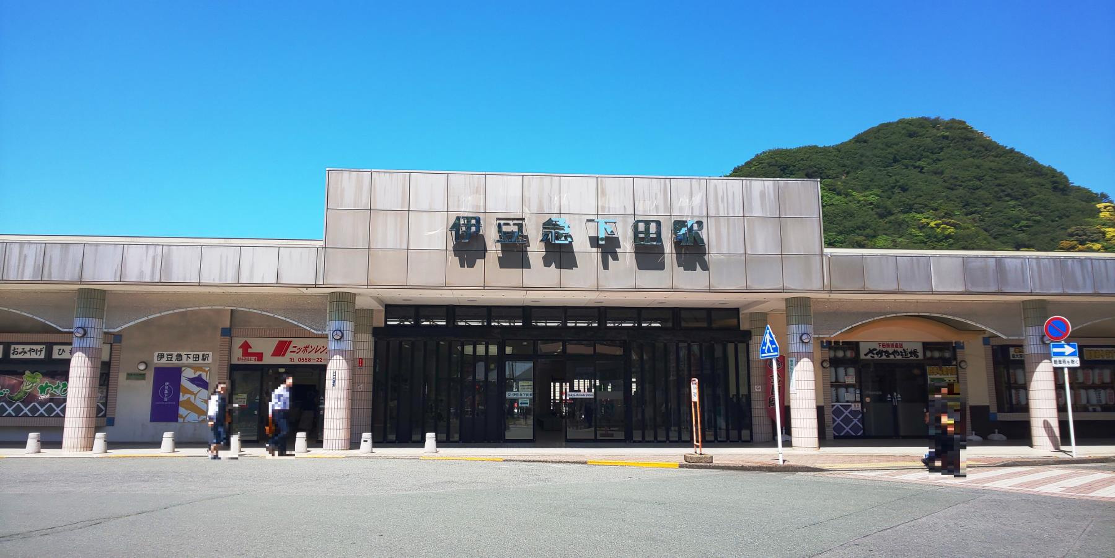 伊豆急下田駅の最新攻略2026｜金目鯛グルメと周辺観光の失敗回避術