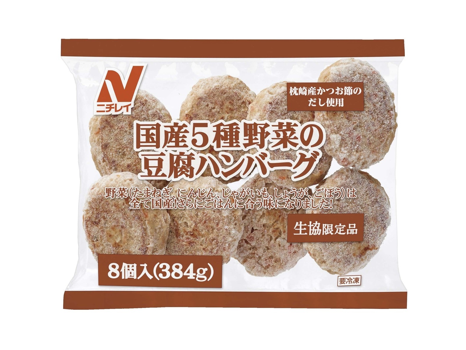冷凍豆腐ハンバーグのパサつき解消！プロ直伝の冷凍保存＆解凍術