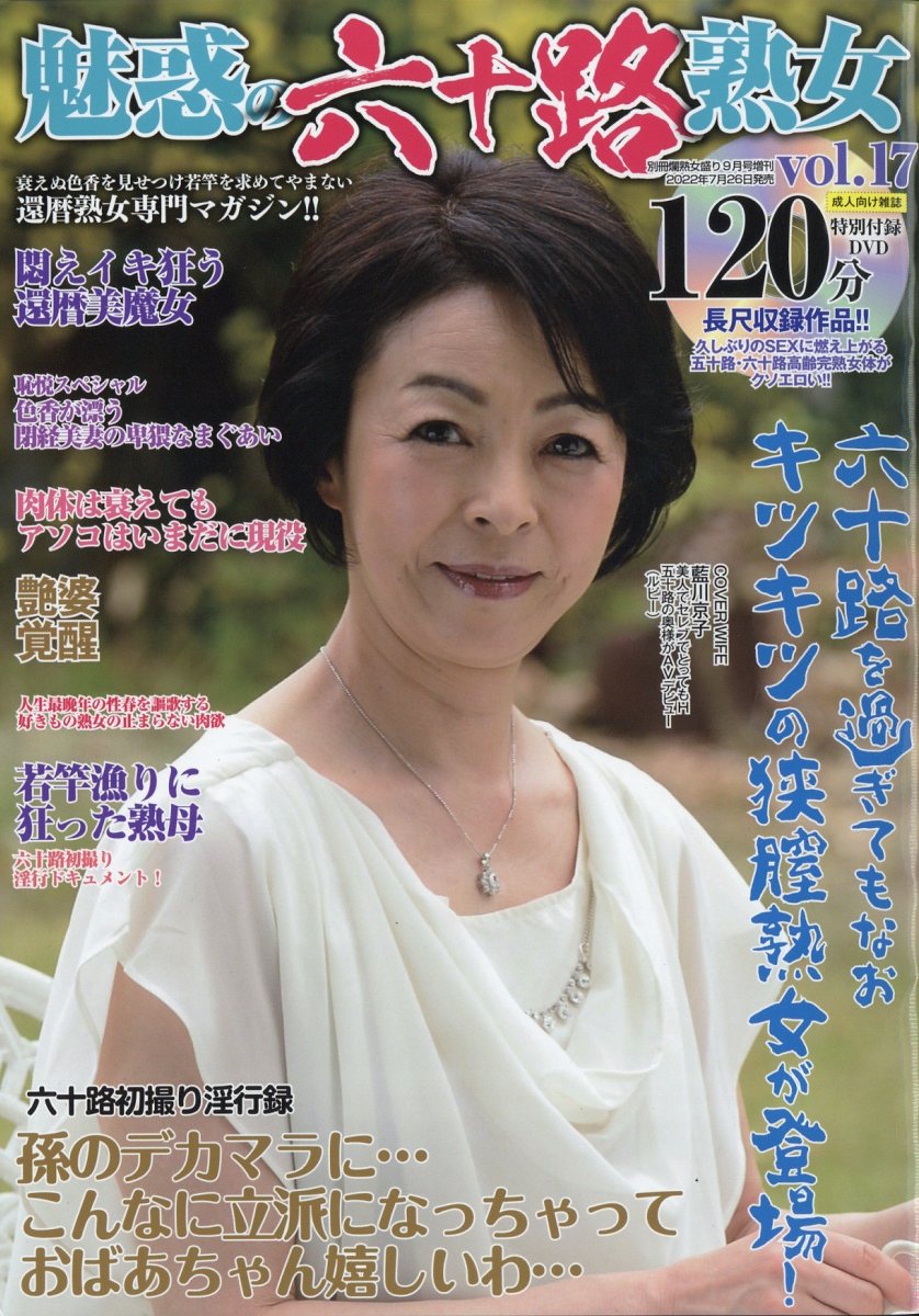 ネットで話題の熟女投稿エロ画像とは？拡散の真相と最新トレンド