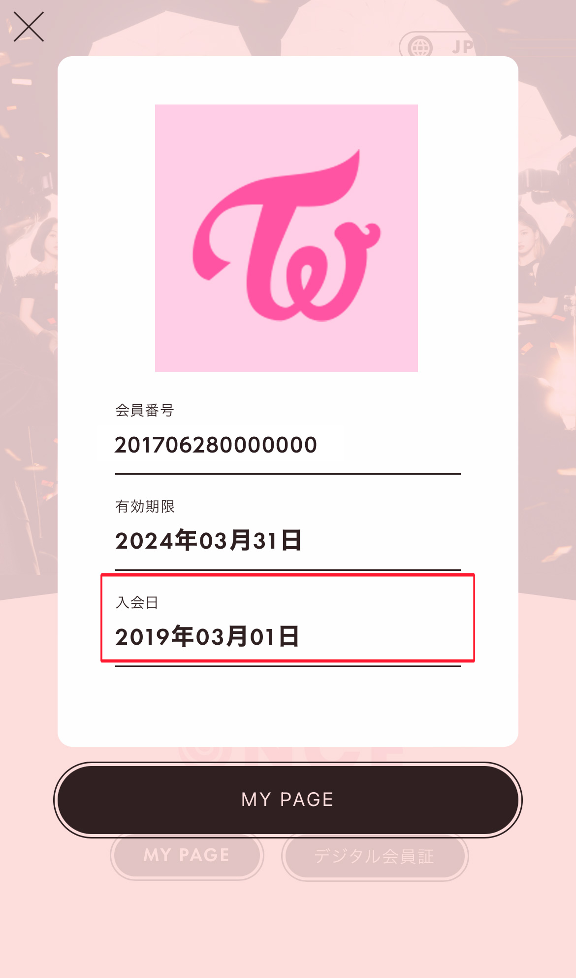 Twiceチケット当選倍率と入手戦略【2026】Fc先行からリセール徹底解説