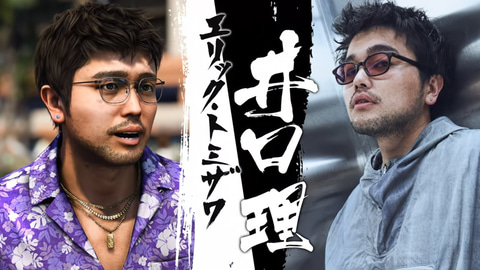 【徹底調査】 龍 が 如く 芸能人 最新ファイル＆画像まとめ #999