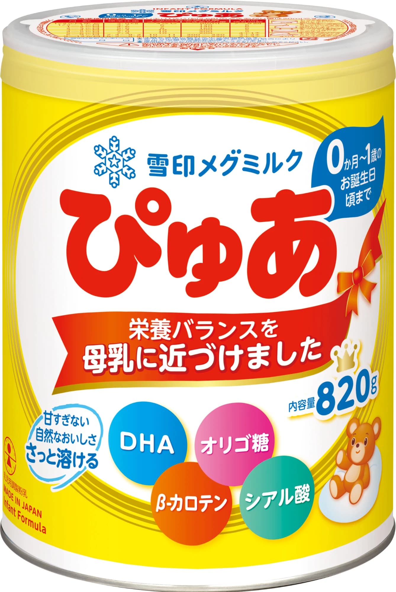 粉ミルク「ぴゅあ」口コミ評判と安い理由！便秘や成分の真相を徹底比較