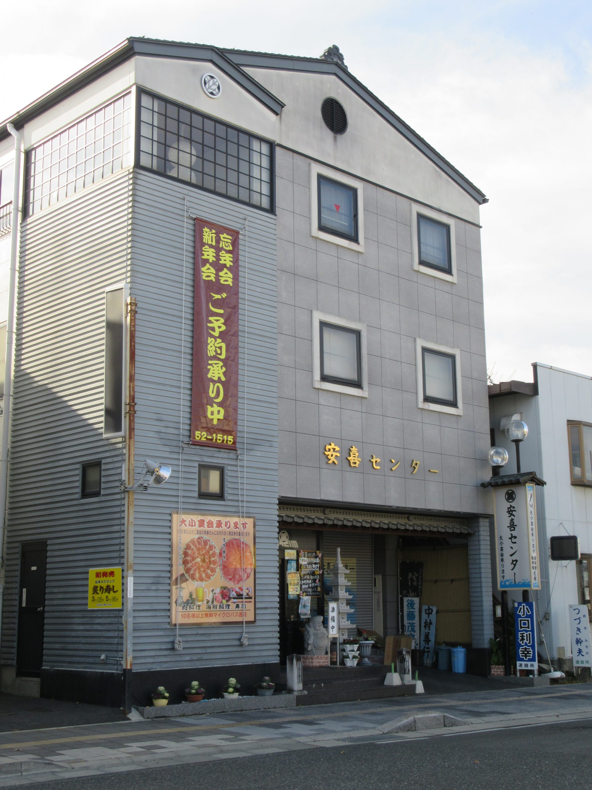 安喜センターの全貌と噂の真相｜2026年最新の評判と利用ガイド