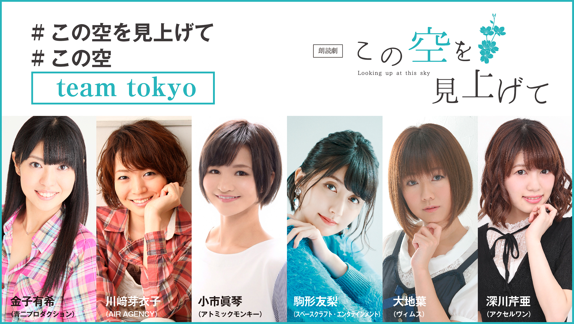 2026年注目の若手女性声優一覧！ブレイクの真相と人気ランキング