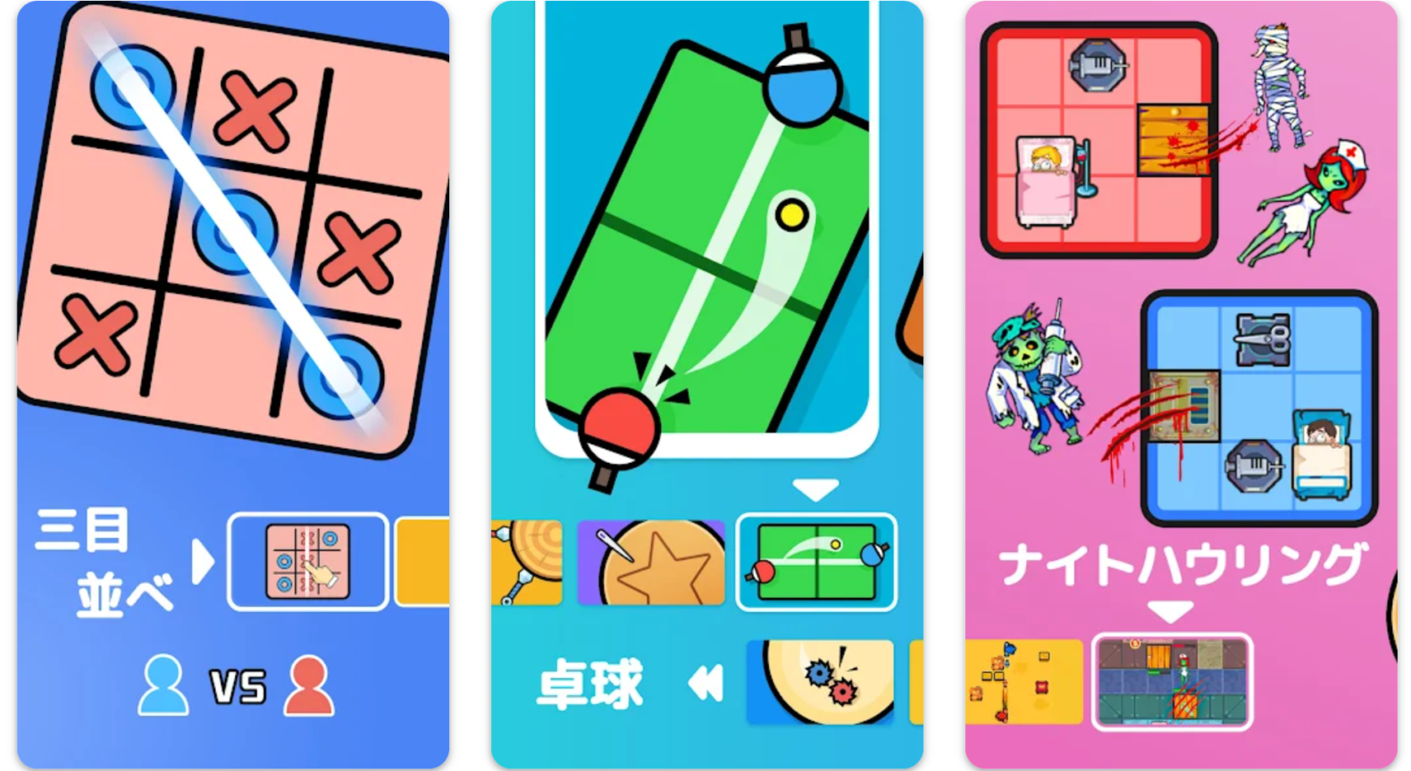 2人でできるゲーム2026最新版！Switch＆無料アプリ厳選