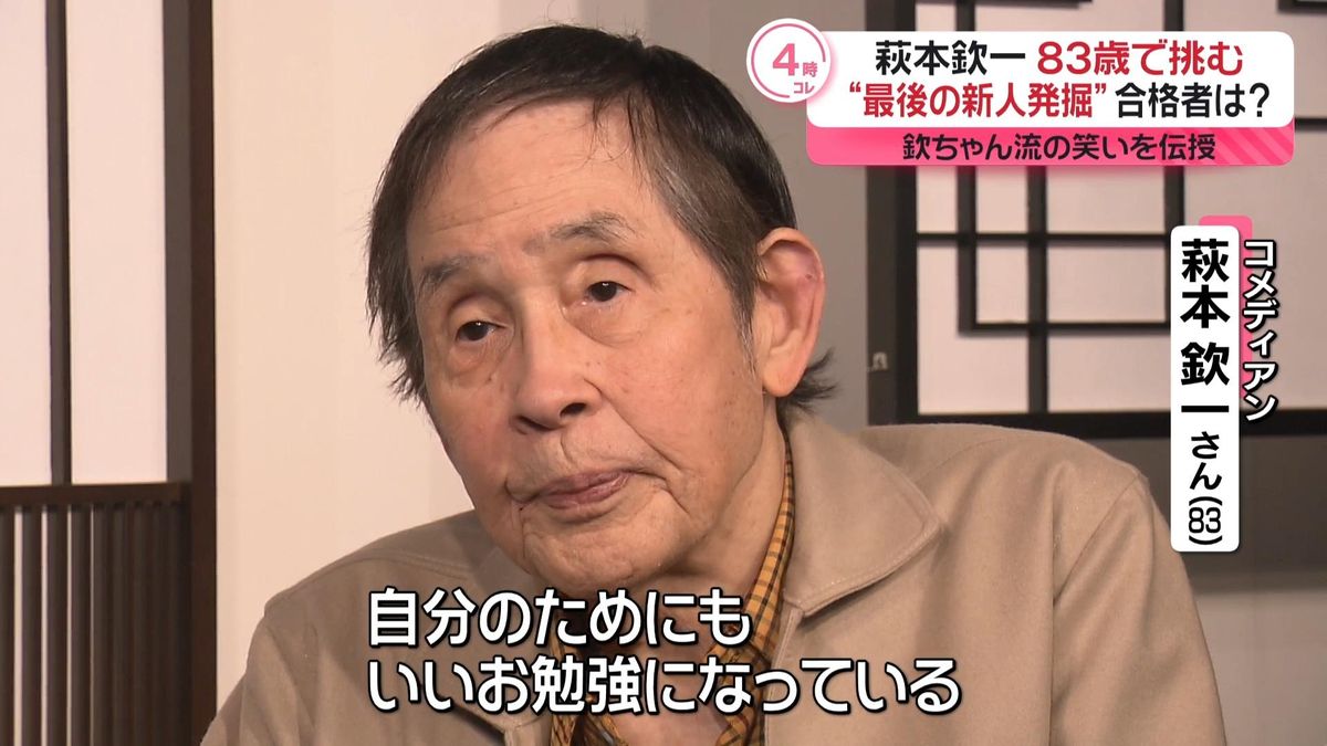 萩本欽一の年齢は2026年で85歳！現在の健康状態と最新の活動を徹底追跡