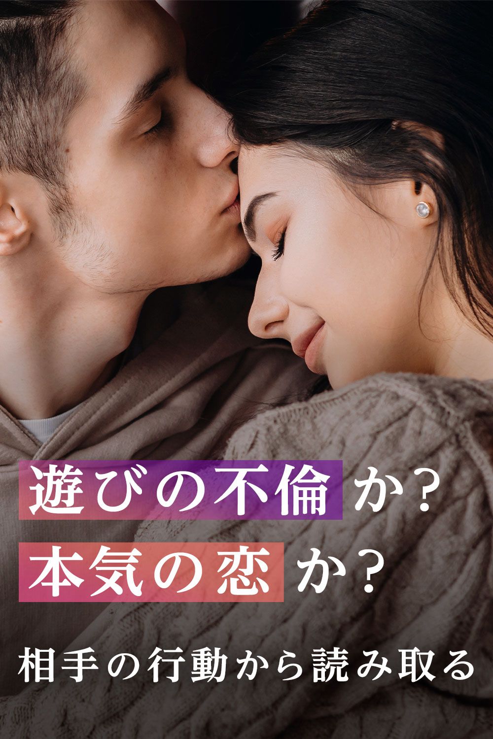 不倫相手を法的に追及する！慰謝料相場と泥沼化を防ぐ完全防衛術