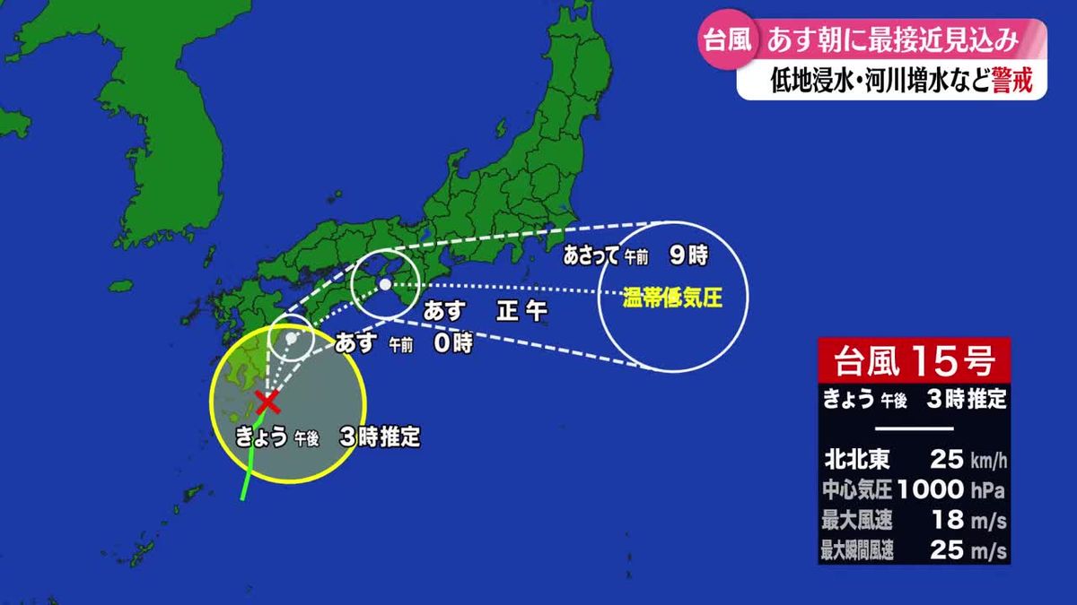 台風15号の現在地と今後の進路は？関東・東海へ急接近、交通機関の計画運休と大雨警戒情報をリアルタイム解説【2026年最新】
