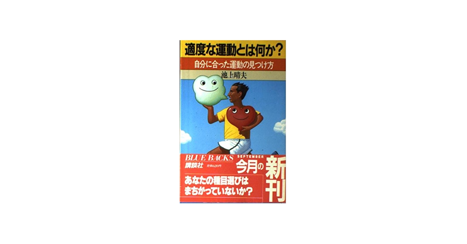 適度な運動とは週何回何分が正解？厚労省の最新基準と逆効果の真相