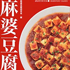 絹か木綿か？麻婆豆腐の「豆腐選び」論争がついに決着、2026年の新常識とプロが明かす究極の選択肢