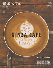 「銀ブラ」の語源はコーヒーか、散策か？2026年に再評価される昭和レトロと、進化する銀座の新しい歩き方