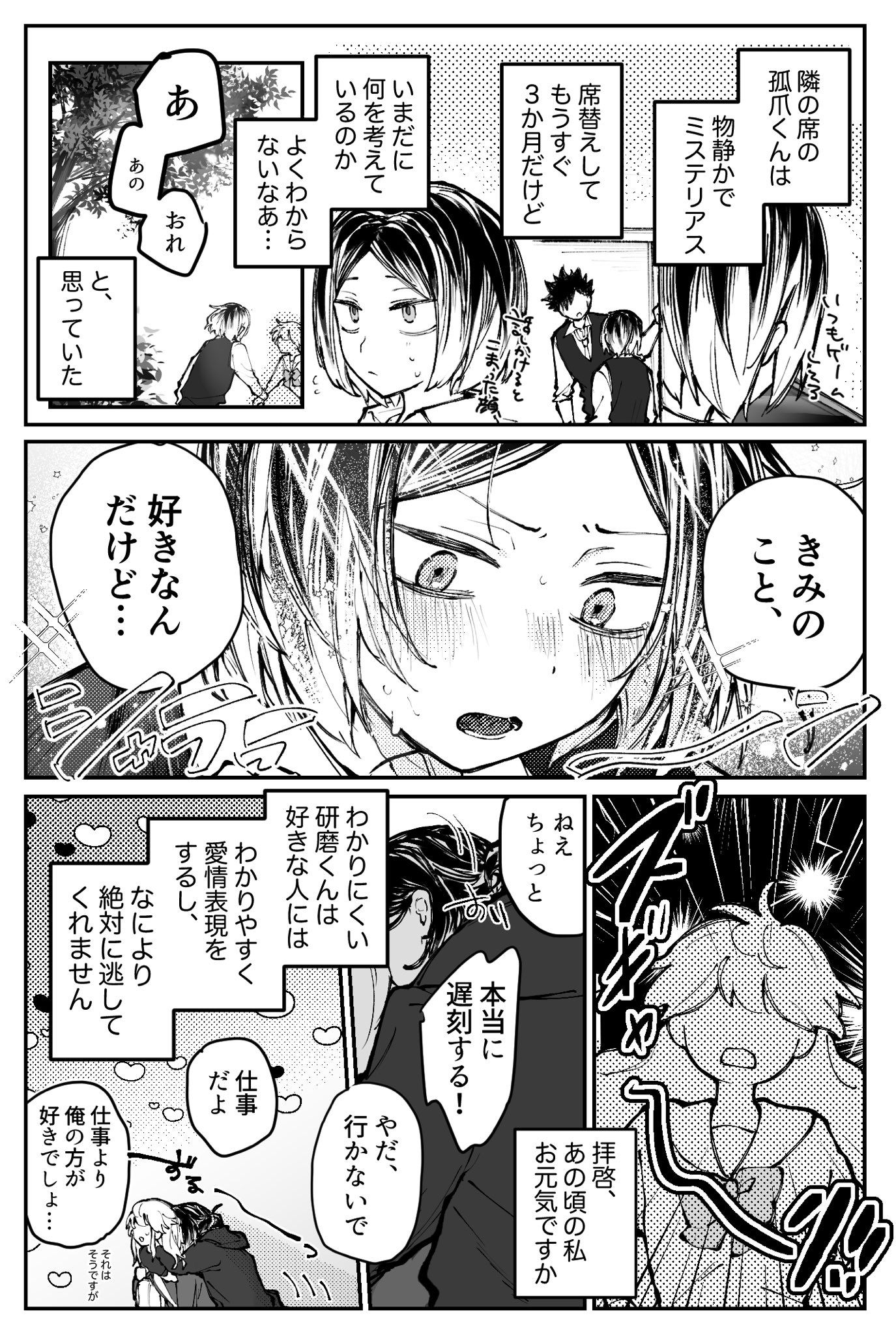 ハイキュー夢絵の熱狂！人気キャラ神構図と検索避けマナー徹底解剖