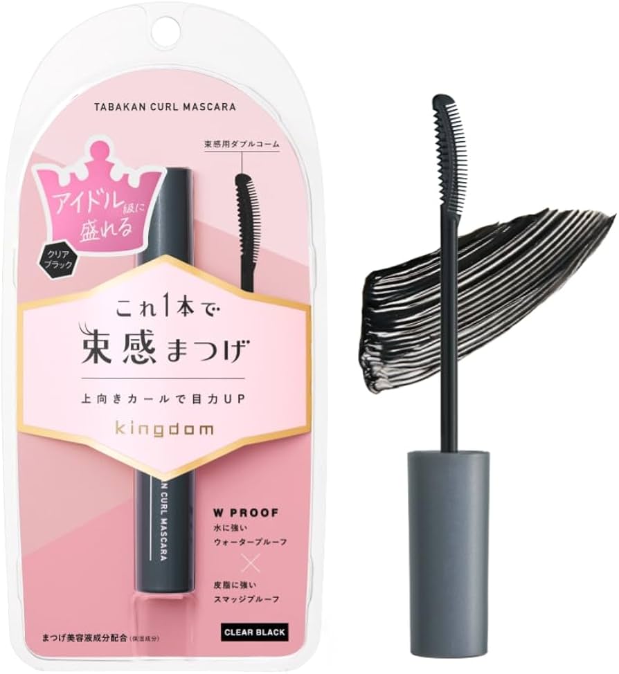 キングダムマスカラでアイドル級束感は作れる？口コミと落とし方を徹底検証