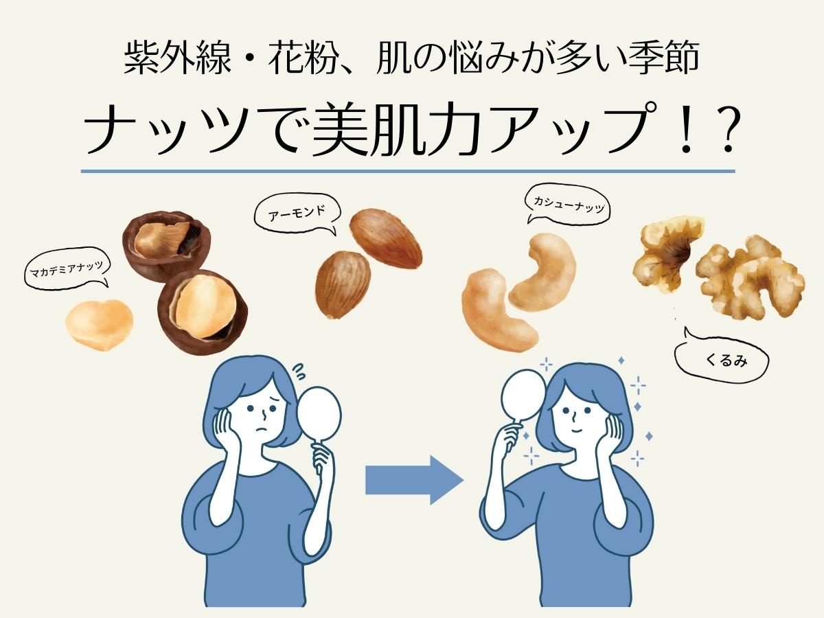 カシューナッツの効果とは？毎日食べ続けた変化と適量・太るリスクを徹底検証