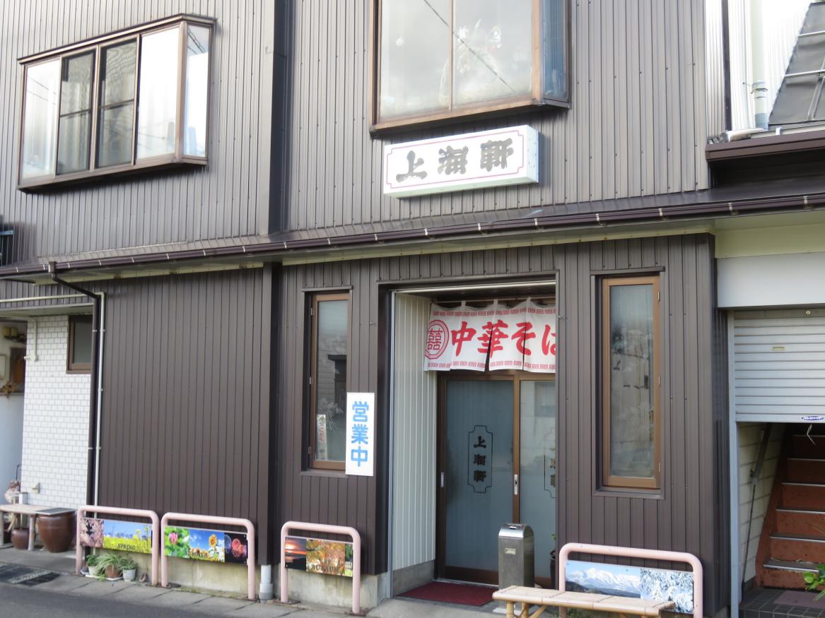 直江津の老舗「上海軒」徹底解剖！名物ワンタンメンと混雑攻略法
