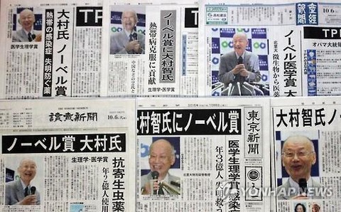 【2026最新】 ノーベル 賞 日本 人 韓国 の 反応 最新ライブ＆イベント情報 #745