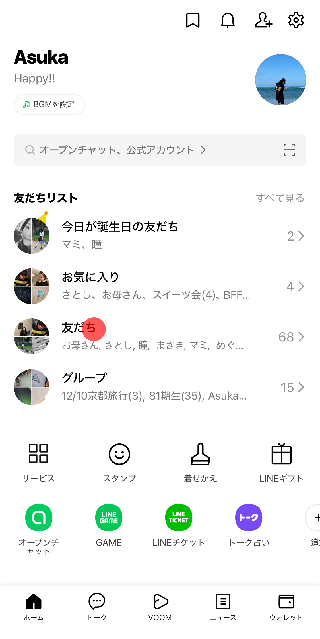 Line友達の名前変更で相手にバレる？変更方法と急に変わった理由の真相