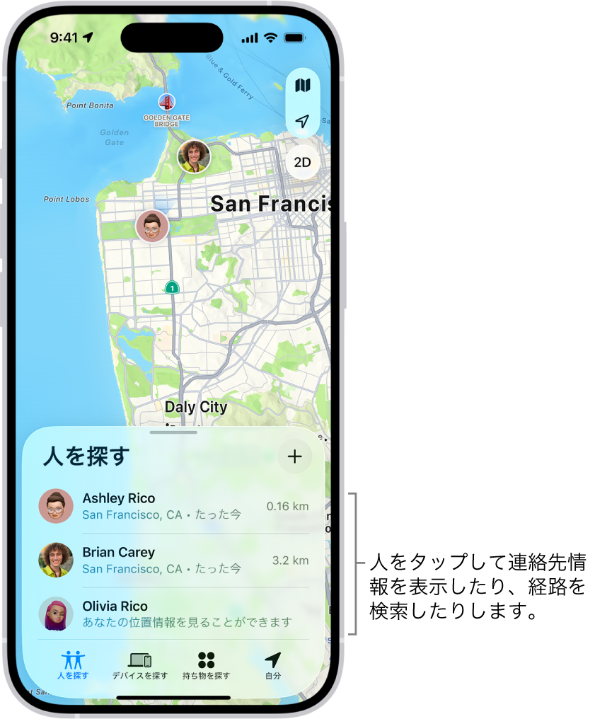 紛失したIphoneをGpsで探す方法｜電源オフ追跡と最新設定