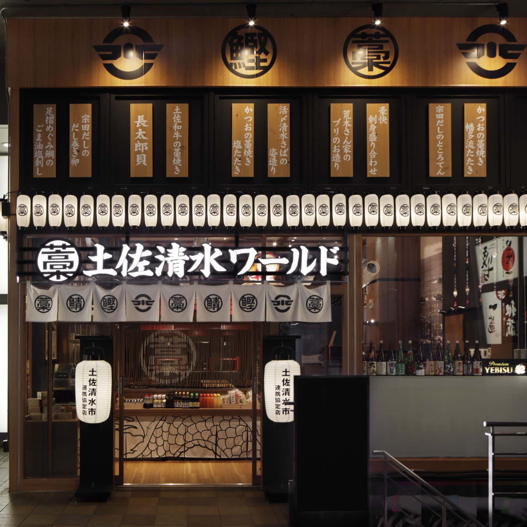 土佐清水ワールド梅田お初天神店はなぜ満席？名物鰹の真価と攻略