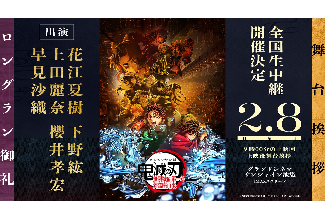 絶望と美学の極致へ。劇場版「無限城編」で世界を震撼させる「悪の深淵」の正体