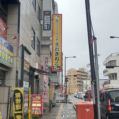 【速報】 カラオケ まねきねこ 松戸 西口 店 話題のバズ動画・画像 #735